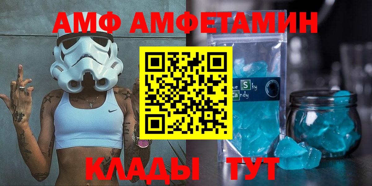 Амфетамин  Amphetamine Premium  Вход с VPN  Балашиха 