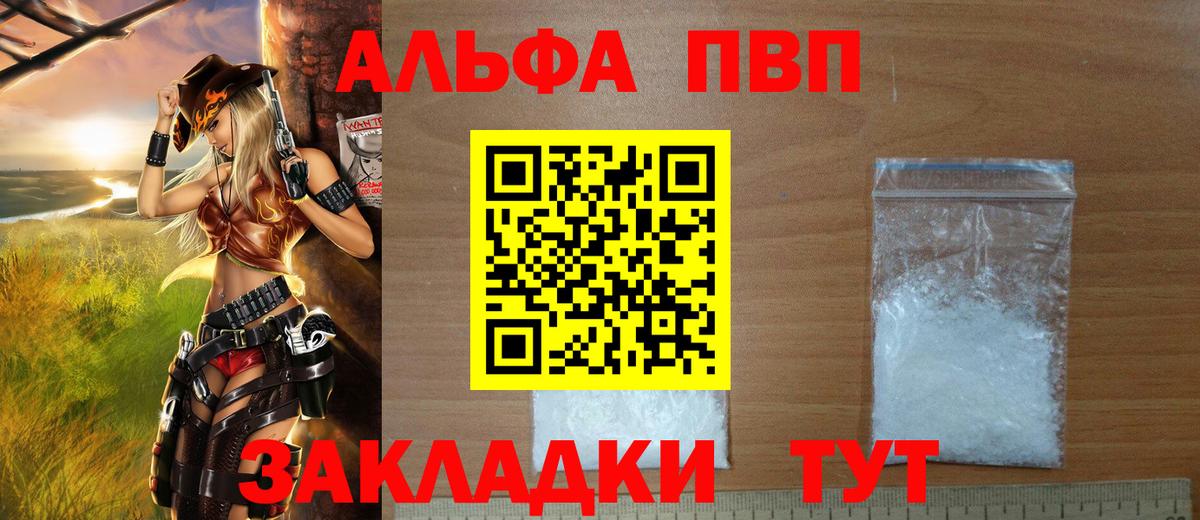 Альфа ПВП мука  Вход с VPN  Балашиха  Alpha-PVP  магазин продажи   APVP СК 