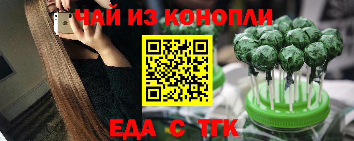 Canna-Cookies марихуана  Вход с VPN  Балашиха 