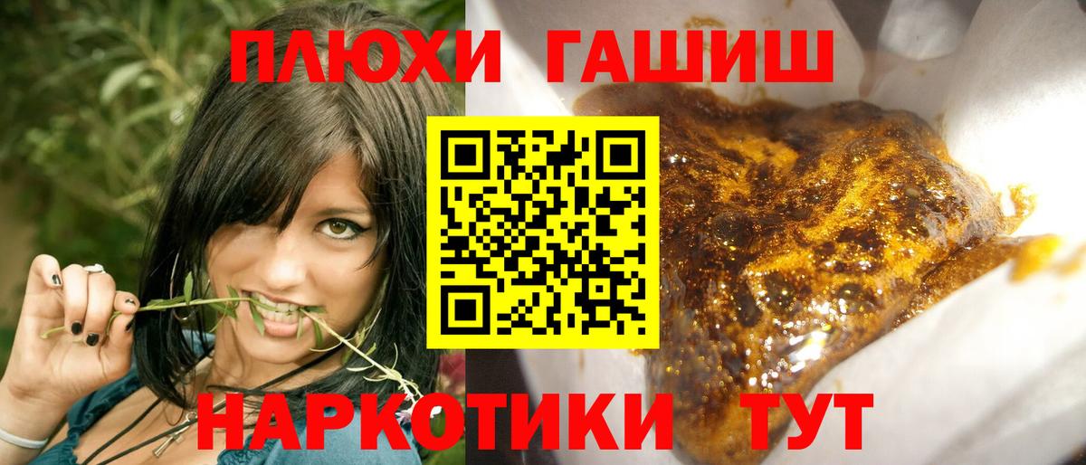 ГАШ гашик Балашиха