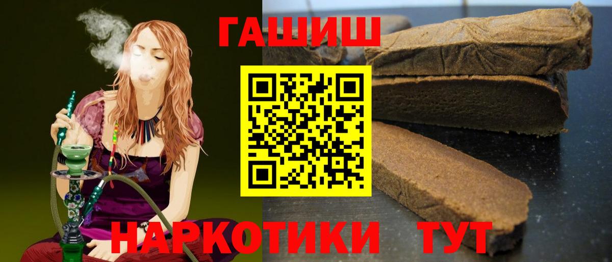 Балашиха  Гашиш hashish  Гашиш Premium  Вход с VPN 