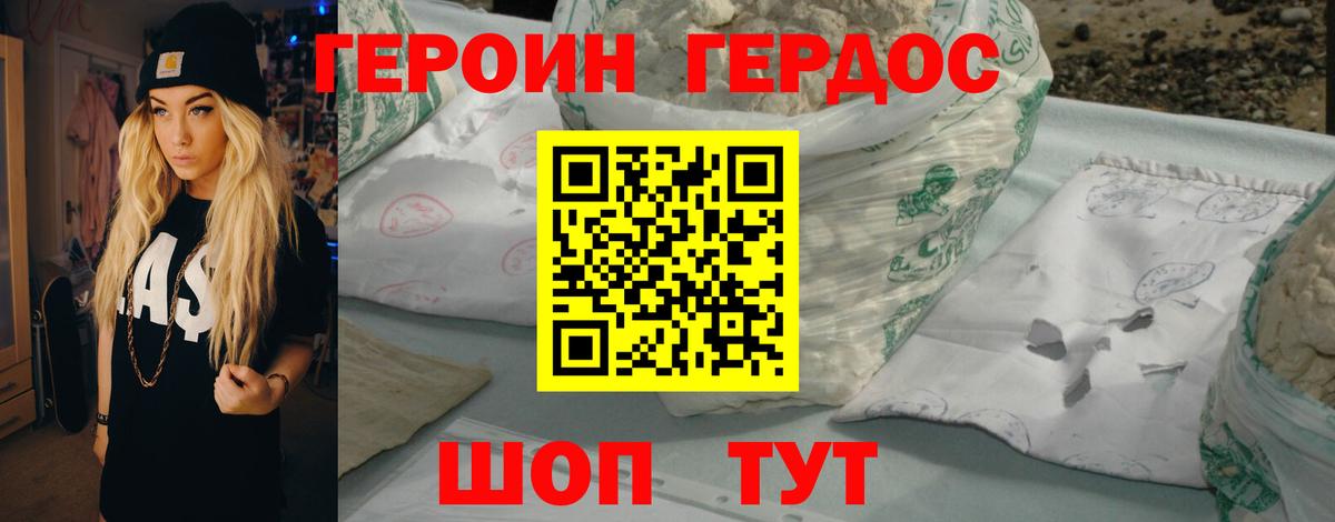 Балашиха  ГЕРОИН хмурый  Вход с VPN 