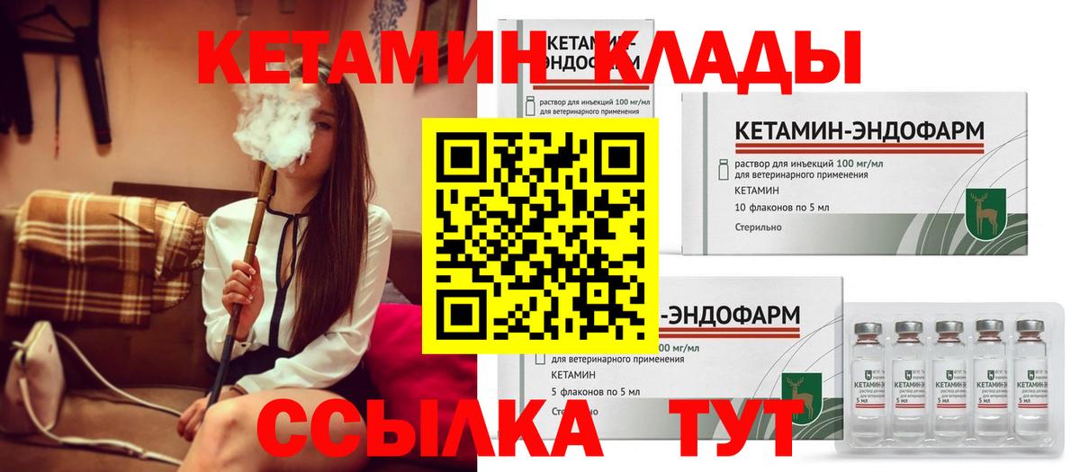 КЕТАМИН ketamine  даркнет состав  Балашиха  Вход с VPN 