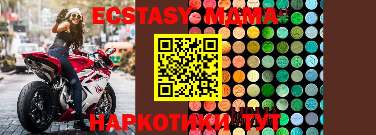 MDMA молли  MDMA Molly  Вход с VPN  Балашиха 