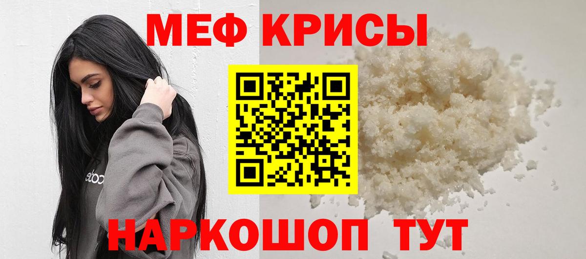 Меф кристаллы  Меф VHQ  Меф  Меф  Вход с VPN  Балашиха 