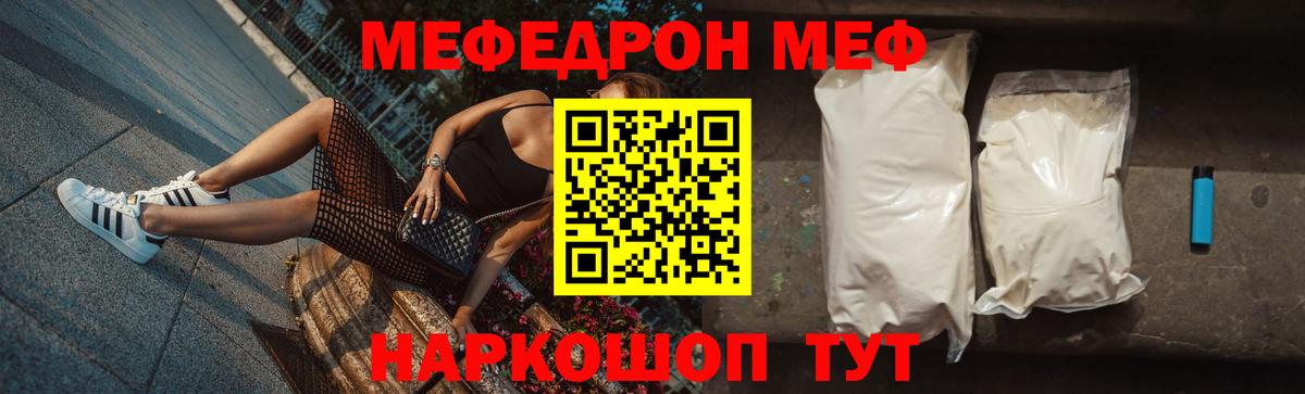Меф кристаллы Балашиха