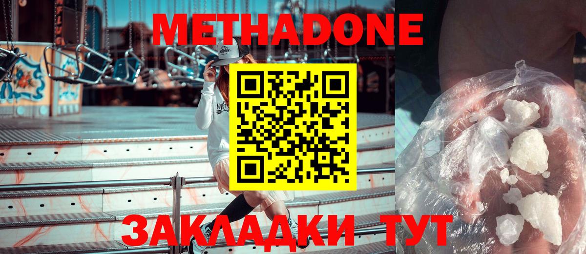 Метадон мёд  Вход с VPN  hydra сайт  Балашиха 
