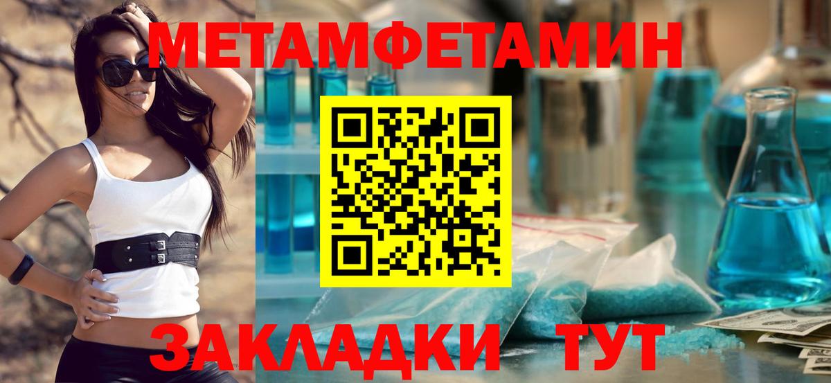 МЕТАМФЕТАМИН Methamphetamine  Вход с VPN  Балашиха  МЕТАМФЕТАМИН Methamphetamine 