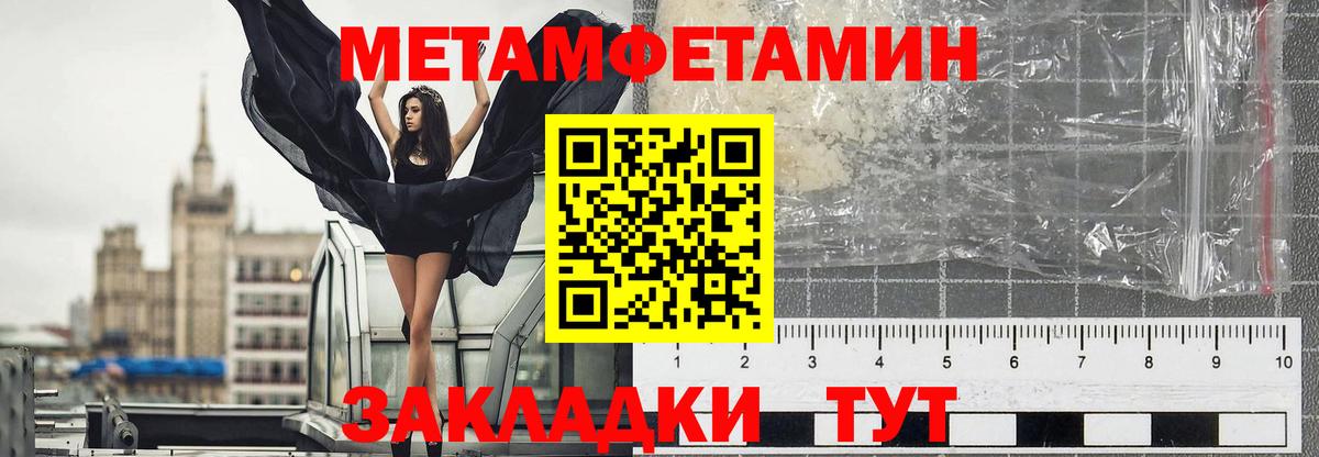 Метамфетамин витя Балашиха