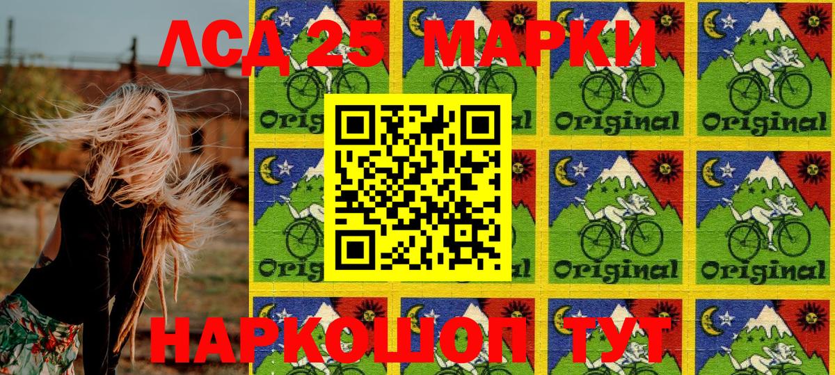 Наркотические марки  Вход с VPN  Балашиха  Марки 25I-NBOMe 1,8мг 