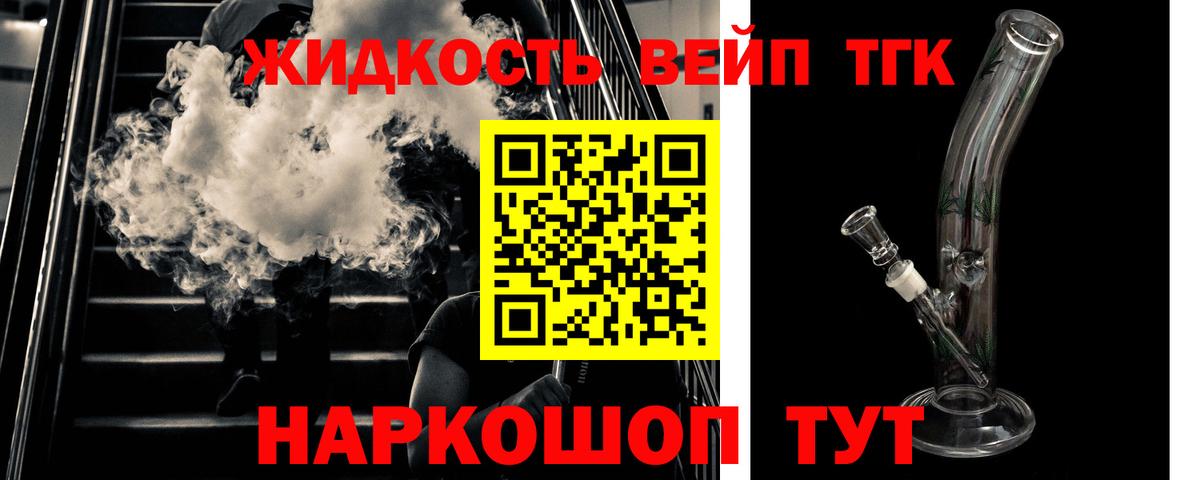 Дистиллят ТГК Wax Балашиха