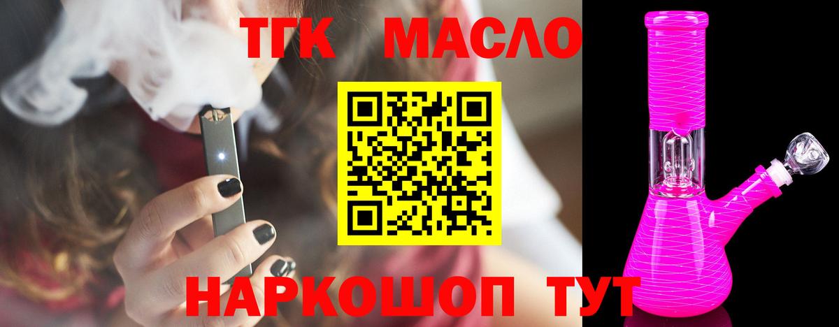 ТГК вейп  Вход с VPN  ТГК Wax  Балашиха 