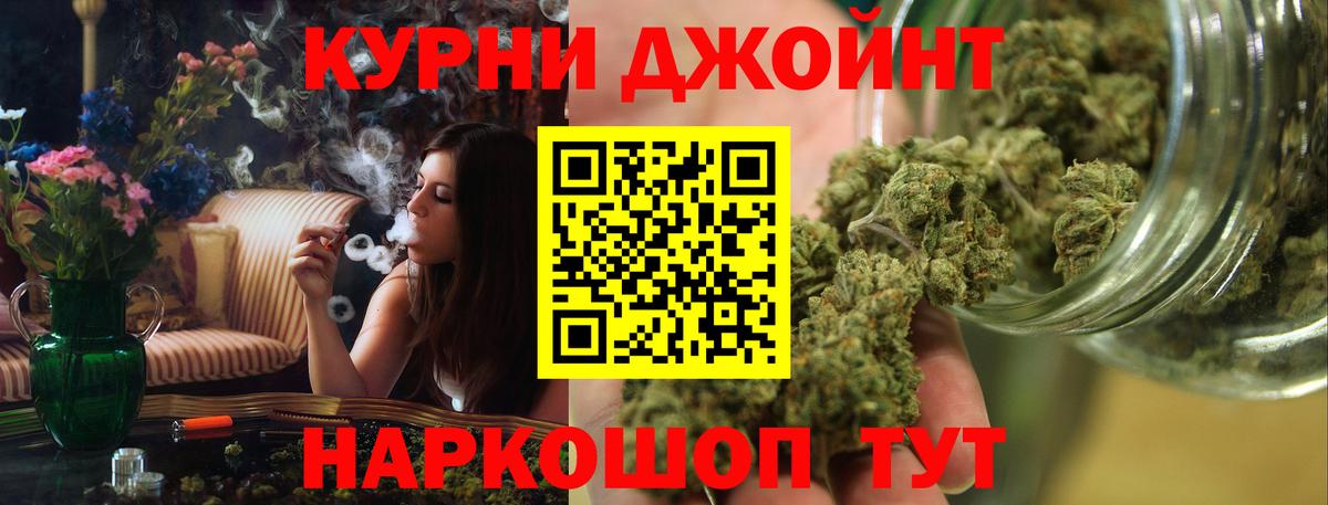 МАРИХУАНА марихуана  Канабис сатива  Вход с VPN  Балашиха  Бошки марихуана конопля 